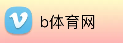 b体育网 Logo