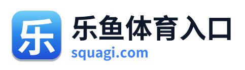 乐鱼体育入口 Logo